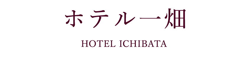 ホテル一畑