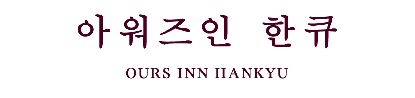 Ours Inn Hankyu