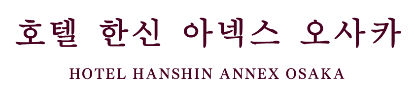 Hotel Hanshin Annex Osaka