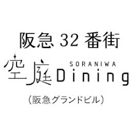 阪急32番街