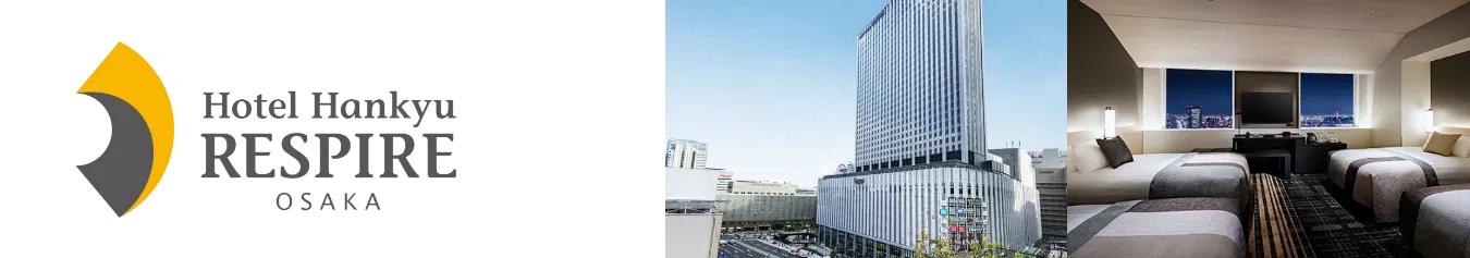 ホテル阪急レスパイア