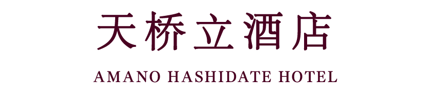 Amano Hashidate Hotel