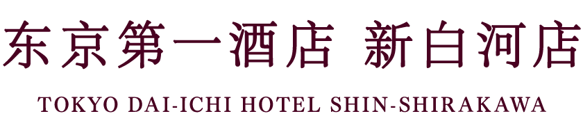 Tokyo Dai-ichi Hotel Shin-Shirakawa