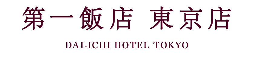 Dai-ichi Hotel Tokyo
