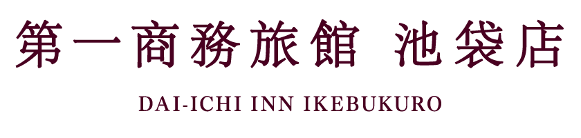 Dai-ichi Inn Ikebukuro