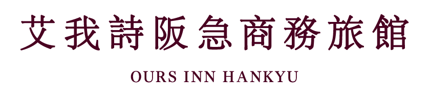 Ours Inn Hankyu