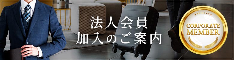 法人サイト