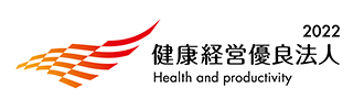 健康経営優良法人2022