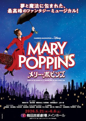 観劇チケット付きプラン