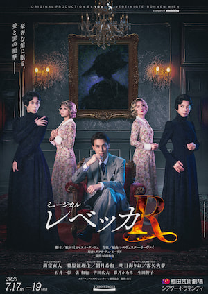 観劇チケット付きプラン