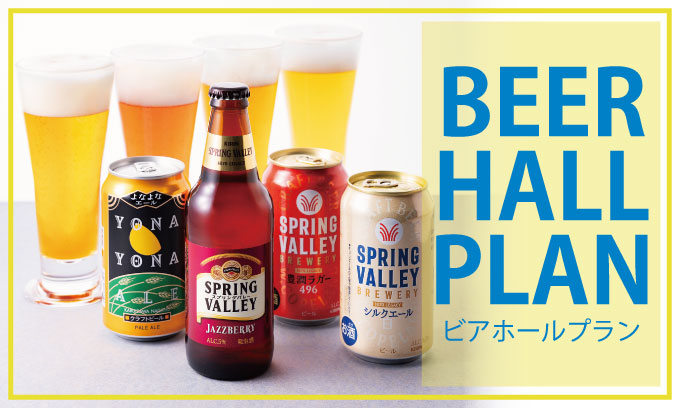 ビアガーデン