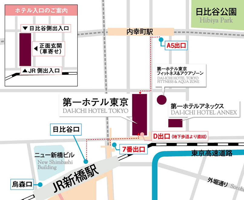 交通アクセス 第一ホテル東京 阪急阪神第一ホテルグループ