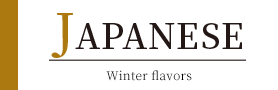 日本料理