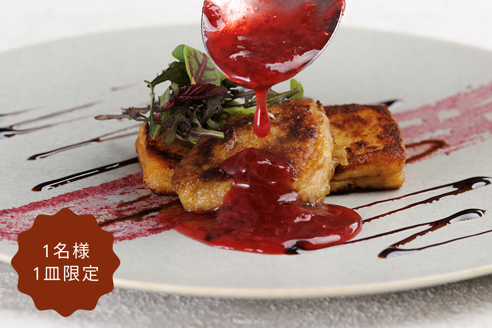  1名様1皿限定