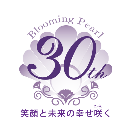 Blooming Pearl〜笑顔と未来の幸せ咲く〜