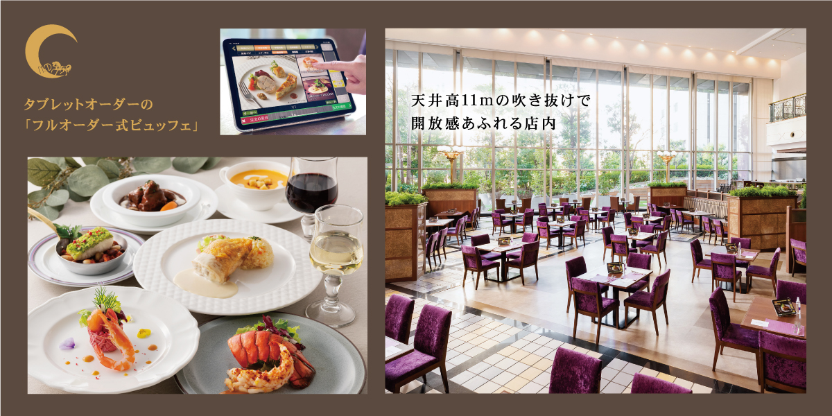 大阪 梅田 ビュッフェ カフェレストラン ナイト デイ ホテル阪急インターナショナル 阪急阪神第一ホテルグループ