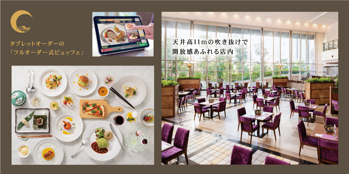 大阪 梅田 ビュッフェ カフェレストラン ナイト デイ ホテル阪急インターナショナル 阪急阪神第一ホテルグループ 大阪 梅田 ビュッフェ カフェレストラン ナイト デイ ホテル阪急インターナショナル 阪急阪神第一ホテルグループ