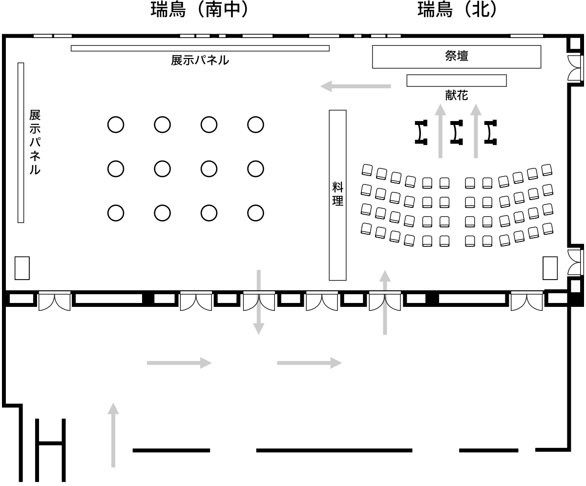 瑞鳥（南中・北）