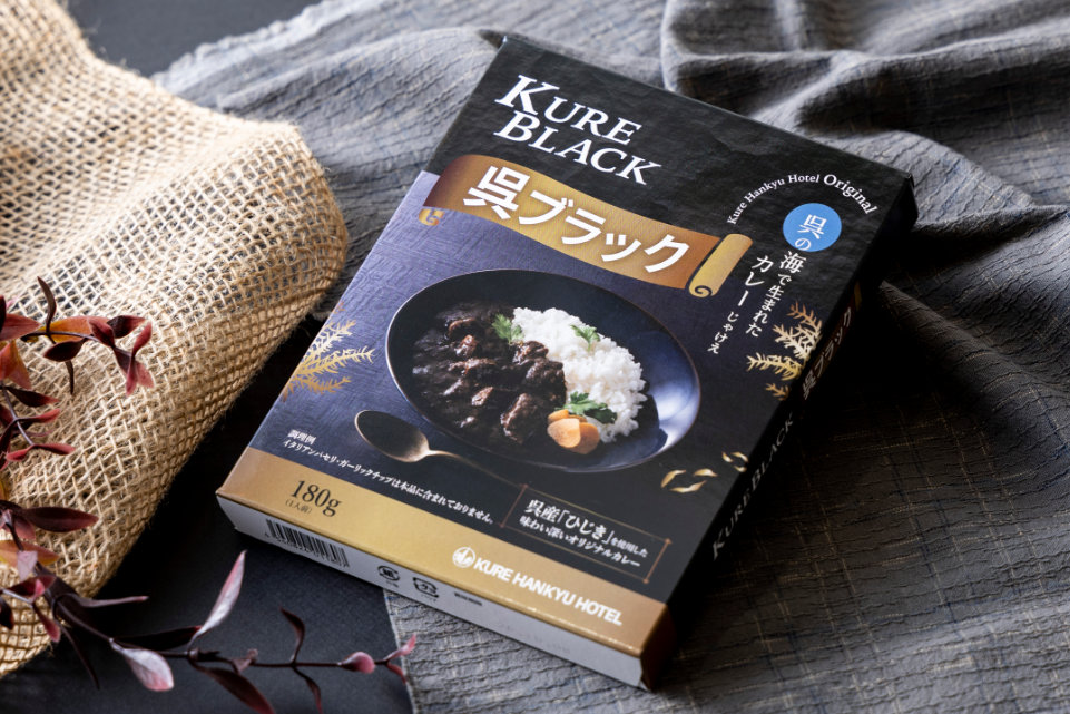 「呉ブラックカレー」レトルト