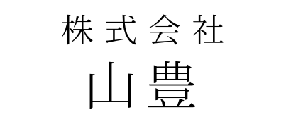 株式会社 山豊