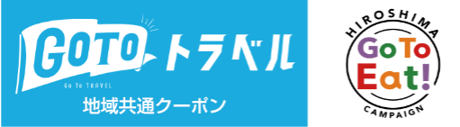 レストラン 呉阪急ホテル 阪急阪神第一ホテルグループ