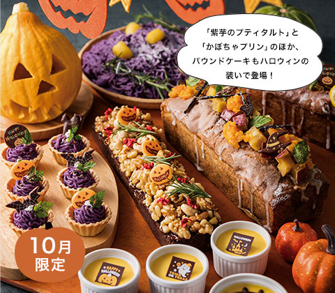 パウンドケーキコレクション