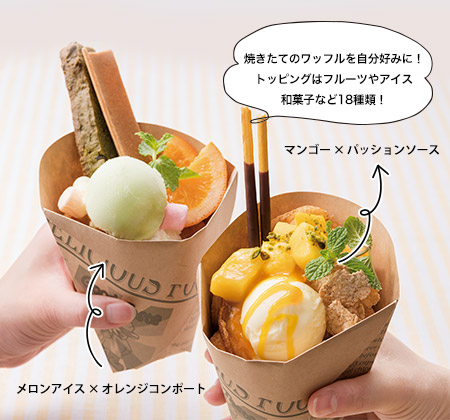 パフォーマンスデザート