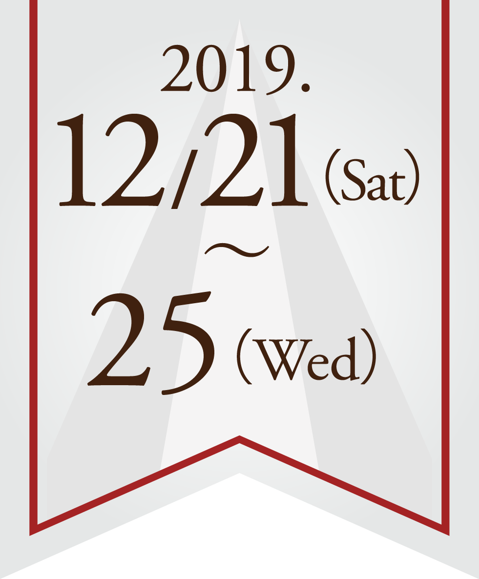 2019.12.22(sat)~25(tue)