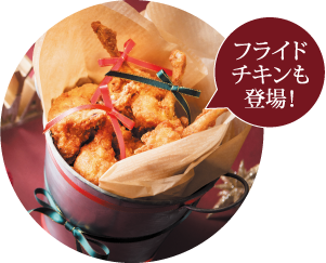 フライドチキン