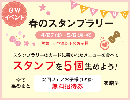 こどもの日イベント