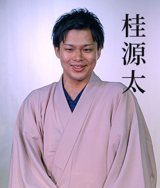桂源太