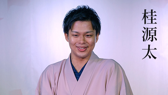 桂源太