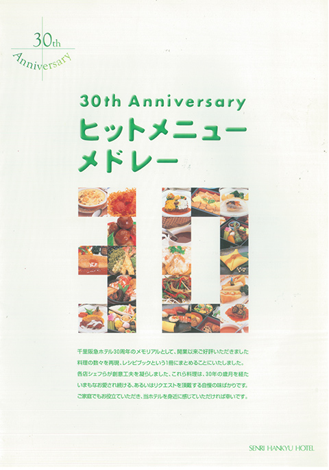 パオーレリニューアル