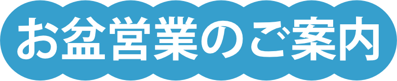 お金営業のご案内