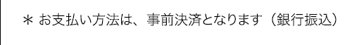 ドキドキ恐怖体験のあとのゆったり贅沢ディナー