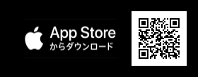 App Storeからダウンロード