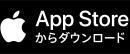 App Storeからダウンロード