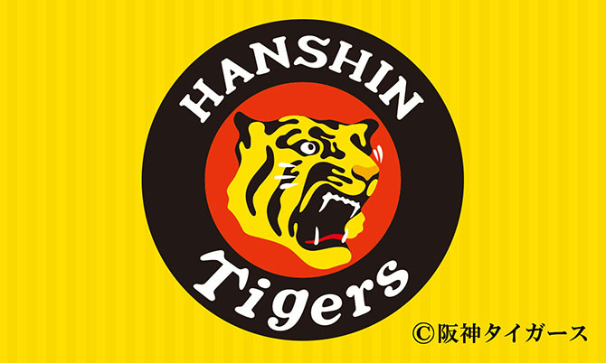 阪神タイガース