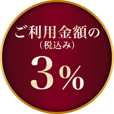 ポイント獲得アイコン