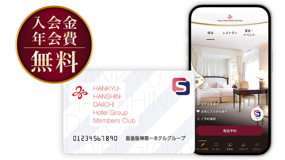 メンバーズカードイメージ