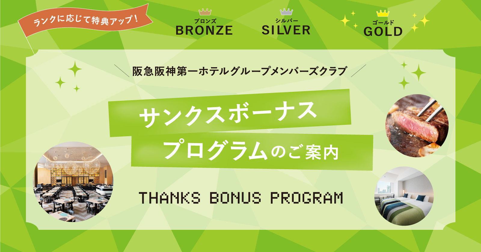 キャンペーンページバナー