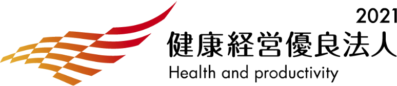 2021健康経営優良法人