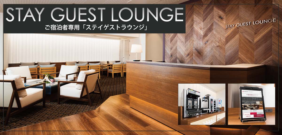 STAY GUEST LOUNGE