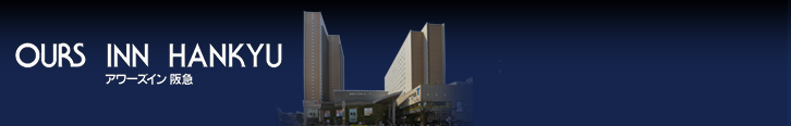 ホテル基本情報バナー