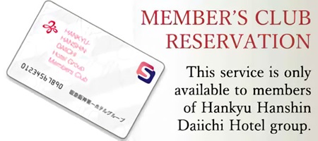 MEMBER’S CLUB RESERVATION