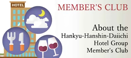 About the Hankyu-Hanshin-Daiichi Hotel Group Member's Club