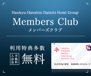 メンバーズクラブ