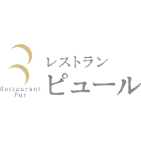 レストラン「ピュール」