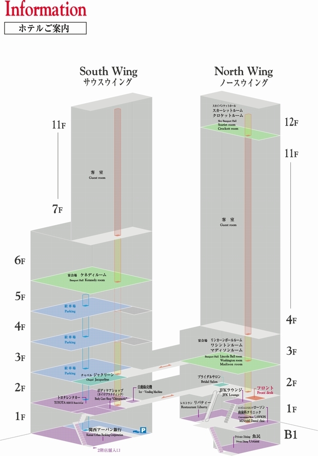 ホテル基本情報【ホテルボストンプラザ草津（びわ湖）】阪急阪神第一 