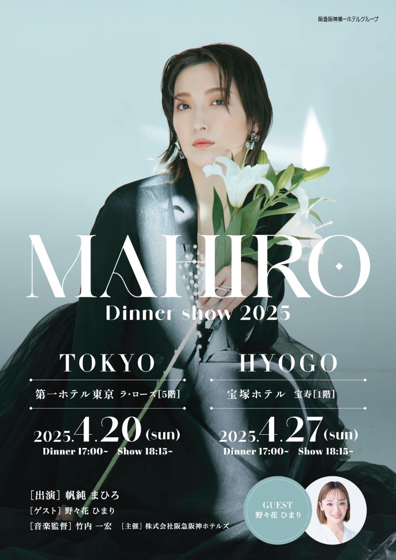 HOTEI ポスター6枚セット①